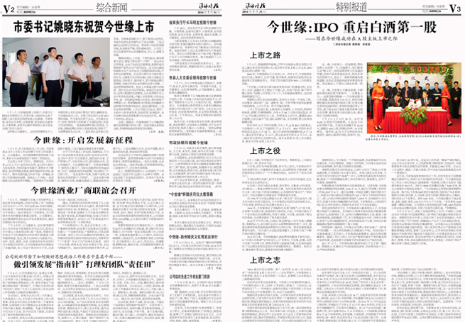 2014年《top1体育月报》第七期