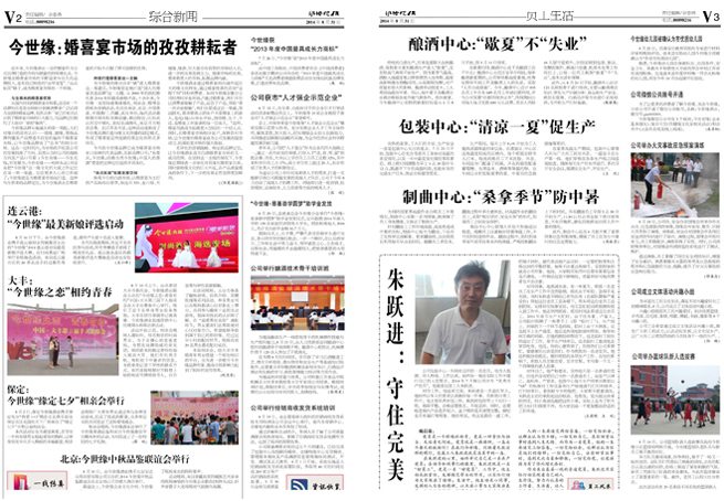 2014年《top1体育月报》第八期