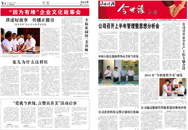 2014年《top1体育月报》第八期