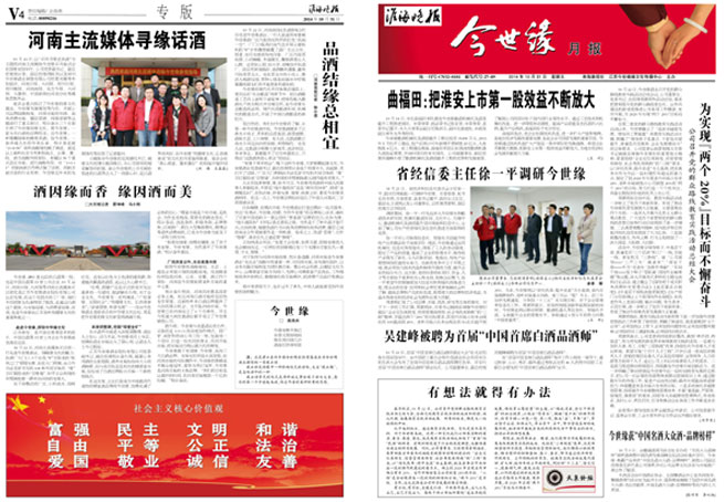 2014年《top1体育月报》第十期