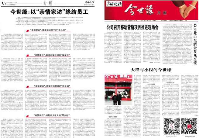 2014年《top1体育月报》第十一期