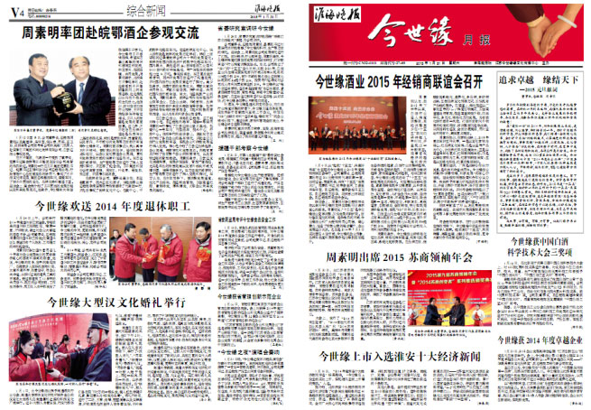 2015年《top1体育月报》第一期