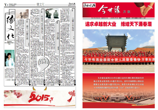 2015年《top1体育月报》第二期