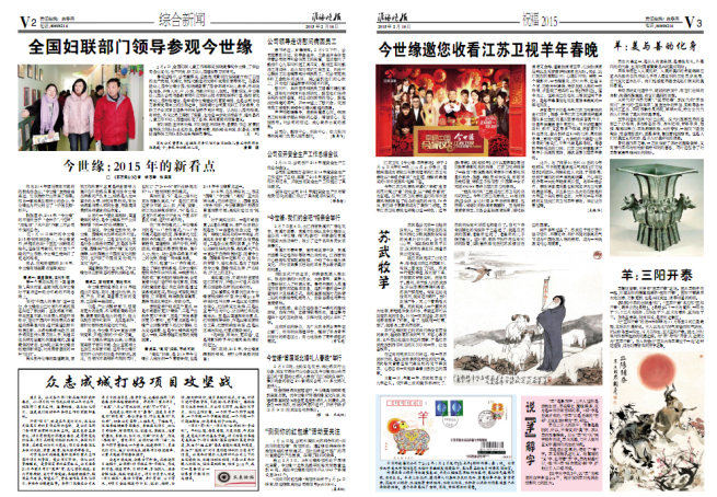 2015年《top1体育月报》第二期