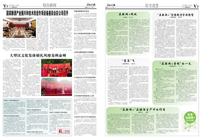 2015年《top1体育月报》第五期