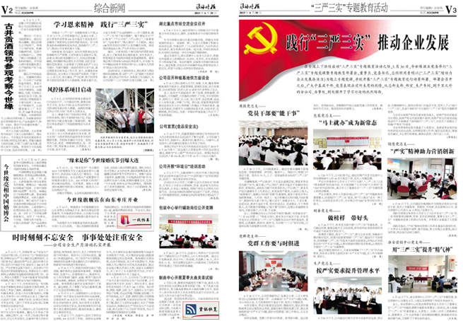 2015年《top1体育月报》第六期