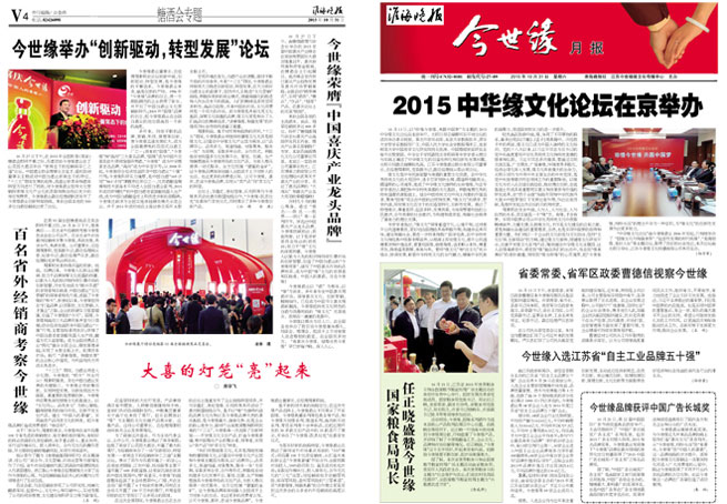 2015年《top1体育月报》第十期