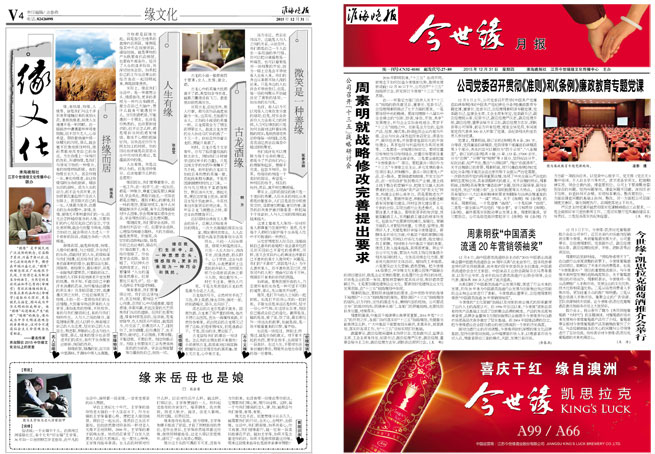 2015年《top1体育月报》第十二期