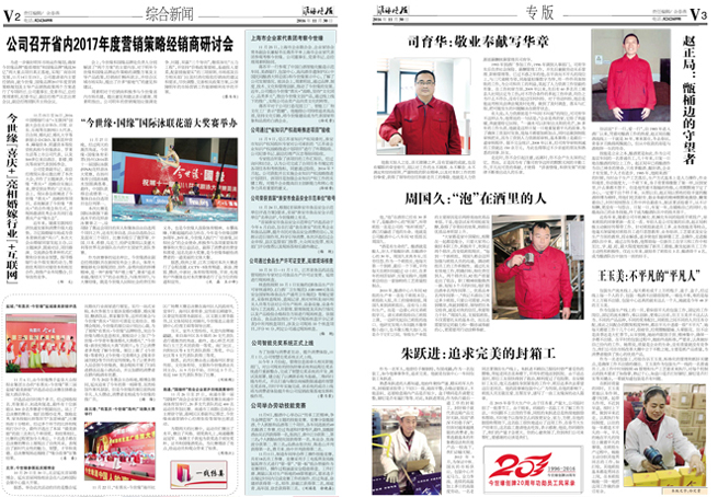 2016年《top1体育月报》第十一期