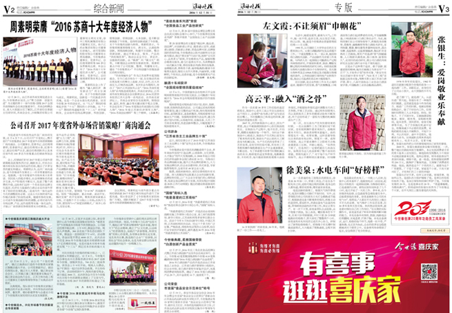 2016年《top1体育月报》第十二期