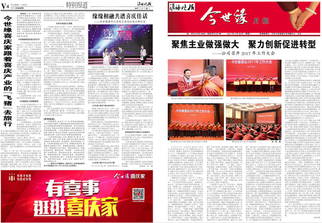 2017年《top1体育月报》第二期