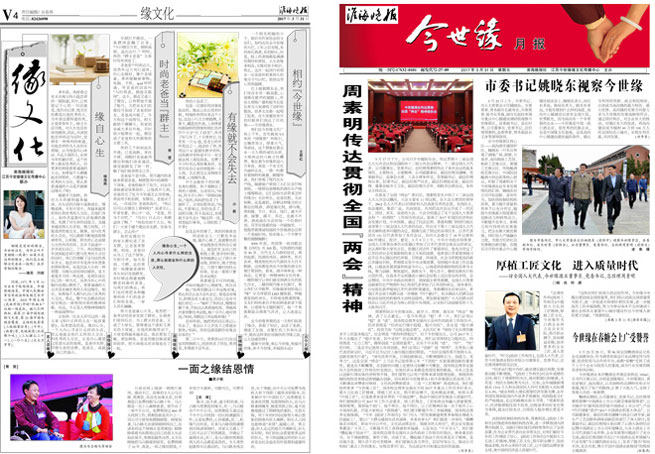 2017年《top1体育月报》第三期