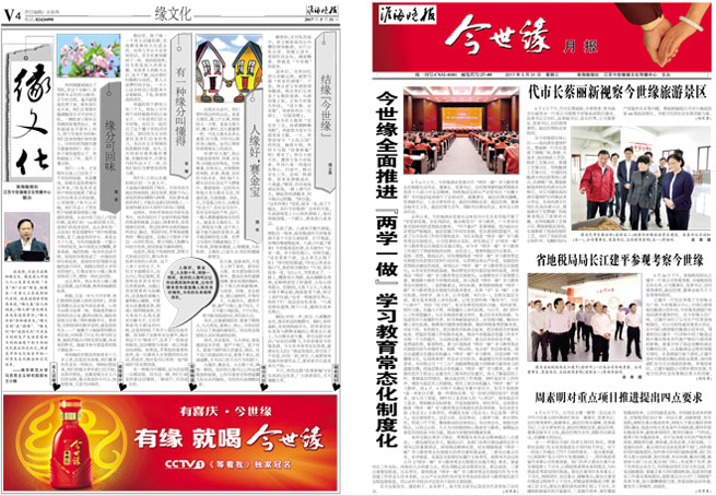 2017年《top1体育月报》第五期