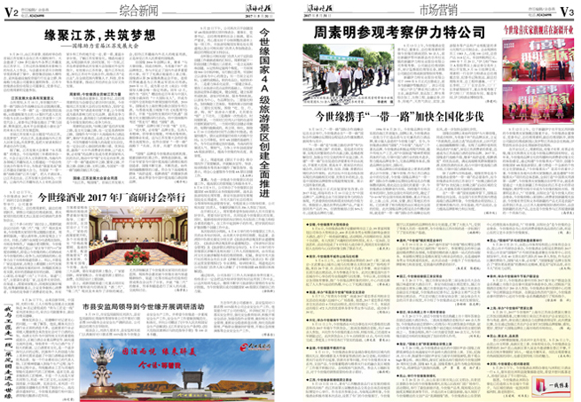 2017年《top1体育月报》第五期