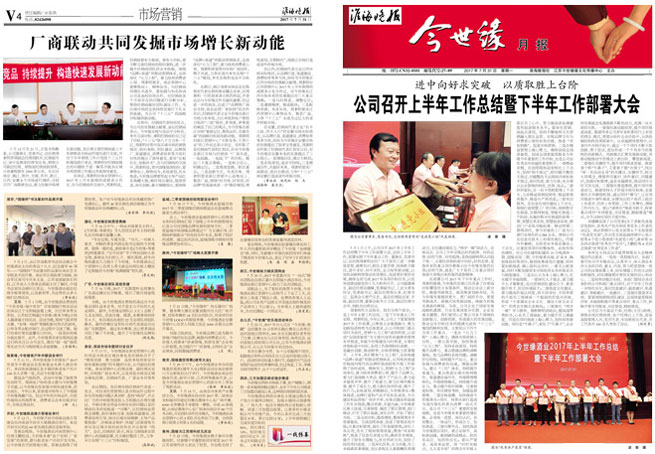 2017年《top1体育月报》第七期