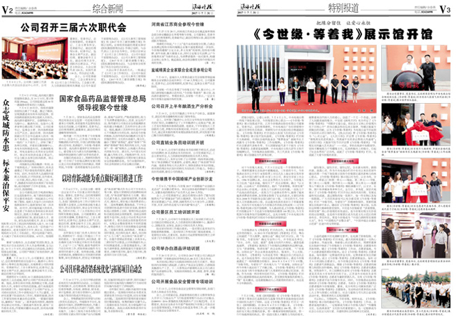 2017年《top1体育月报》第七期