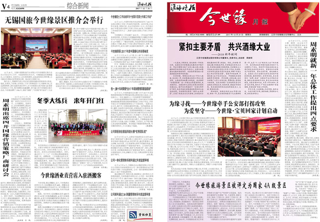 2017年《top1体育月报》第十二期