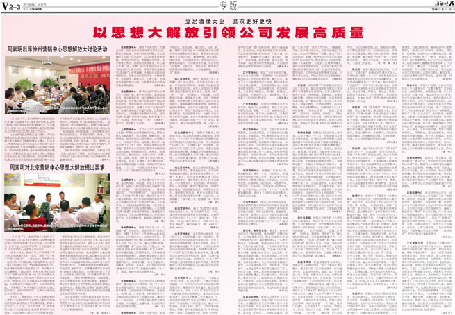 2018年《top1体育月报》第五期