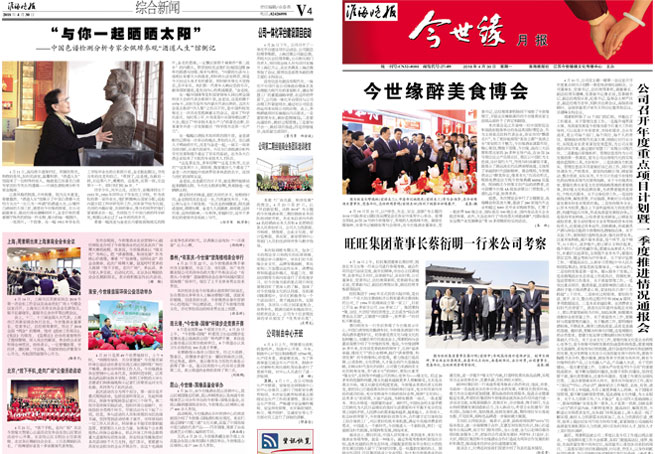 2018年《top1体育月报》第四期