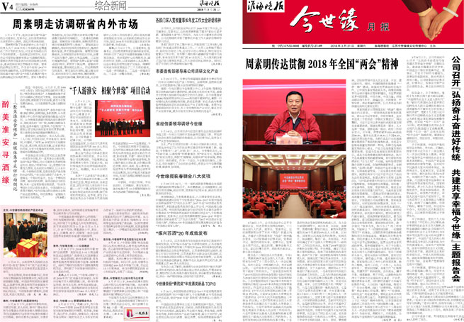 2018年《top1体育月报》第三期