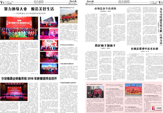 2018年《top1体育月报》第二期