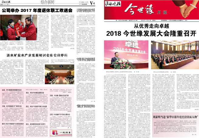 2018年《top1体育月报》第一期