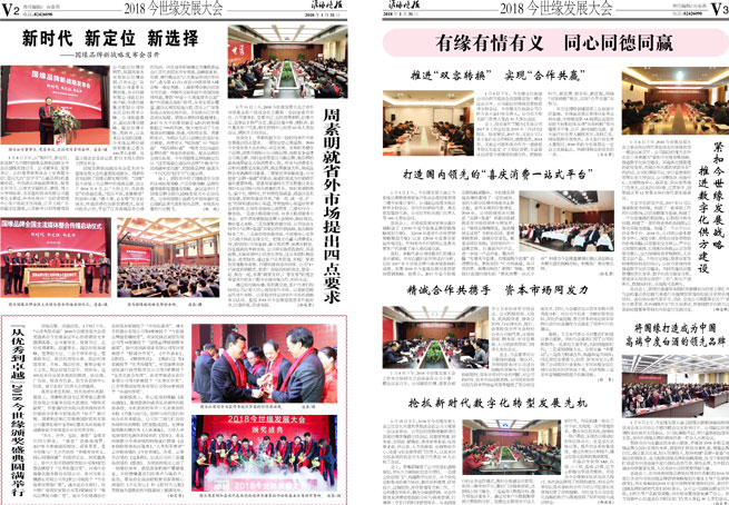 2018年《top1体育月报》第一期