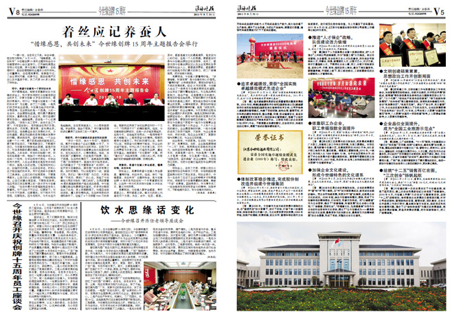 2011年《top1体育月报》第八期