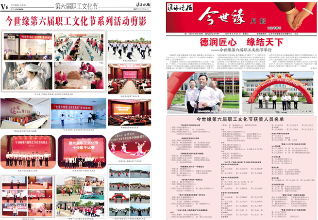 2017年《top1体育月报》第五期