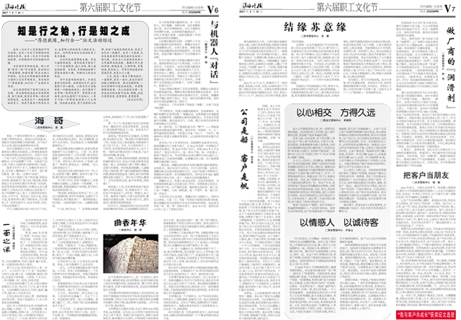 2017年《top1体育月报》第五期