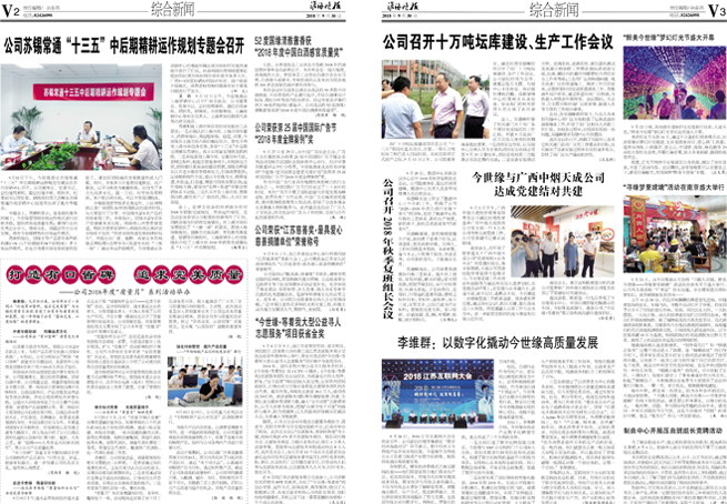 2018年《top1体育月报》第九期