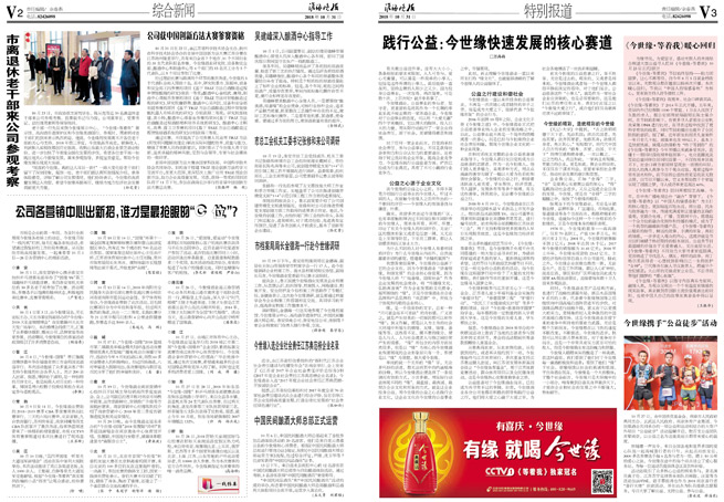 2018年《top1体育月报》第十期