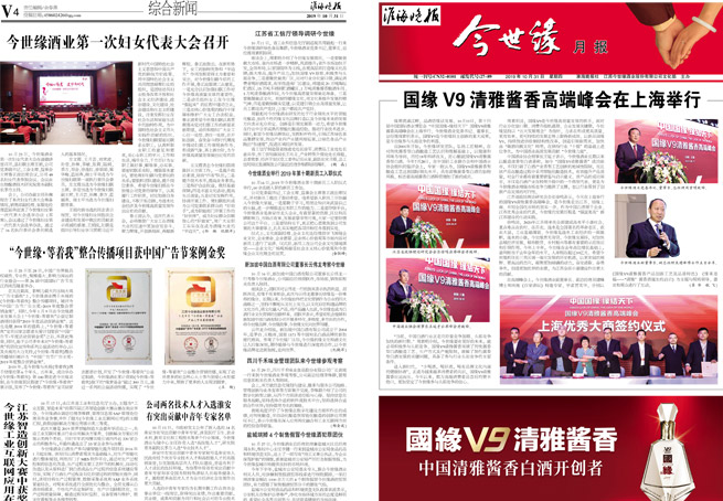 2019年《top1体育月报》第十期