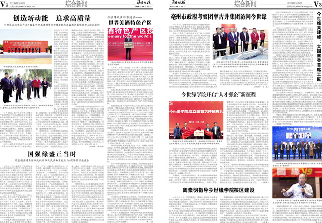 2019年《top1体育月报》第十期