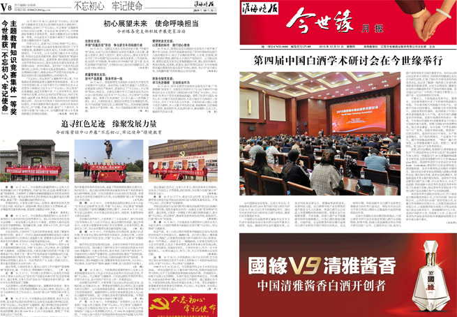 2019年《top1体育月报》第十期