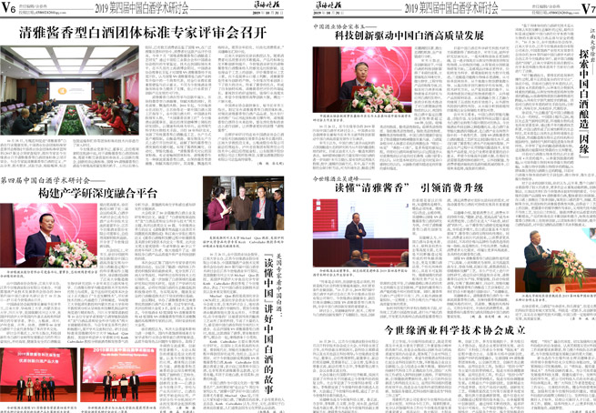 2019年《top1体育月报》第十期