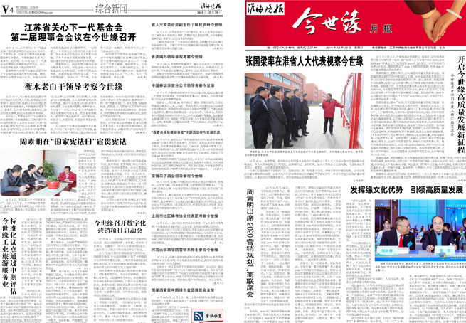 2019年《top1体育月报》第十二期