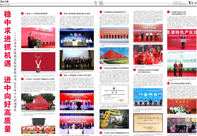 2019年《top1体育月报》第十二期