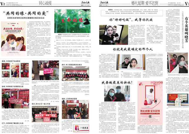 2020年《top1体育月报》第三期