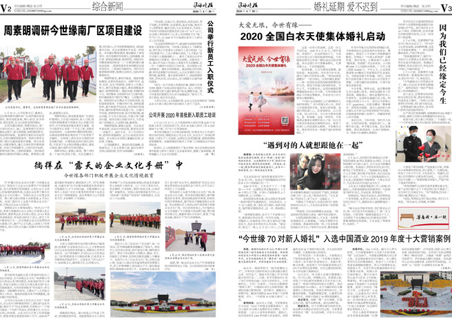 2020年《top1体育月报》第四期