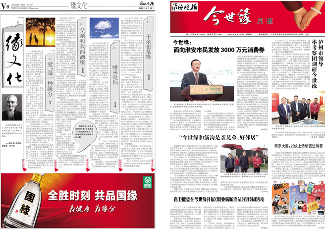 2020年《top1体育月报》第四期