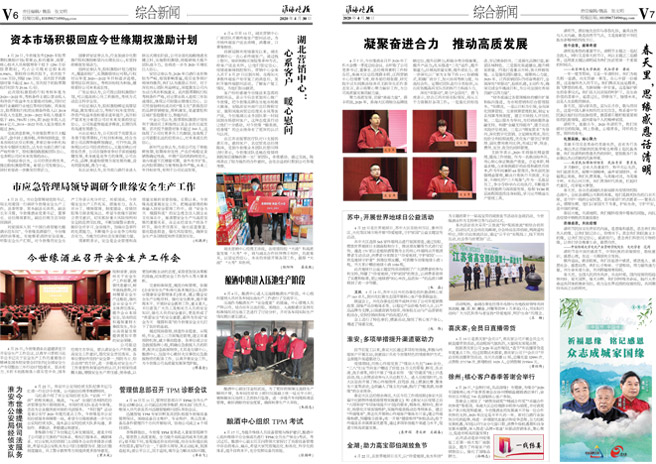 2020年《top1体育月报》第四期