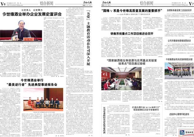 2020年《top1体育月报》第五期