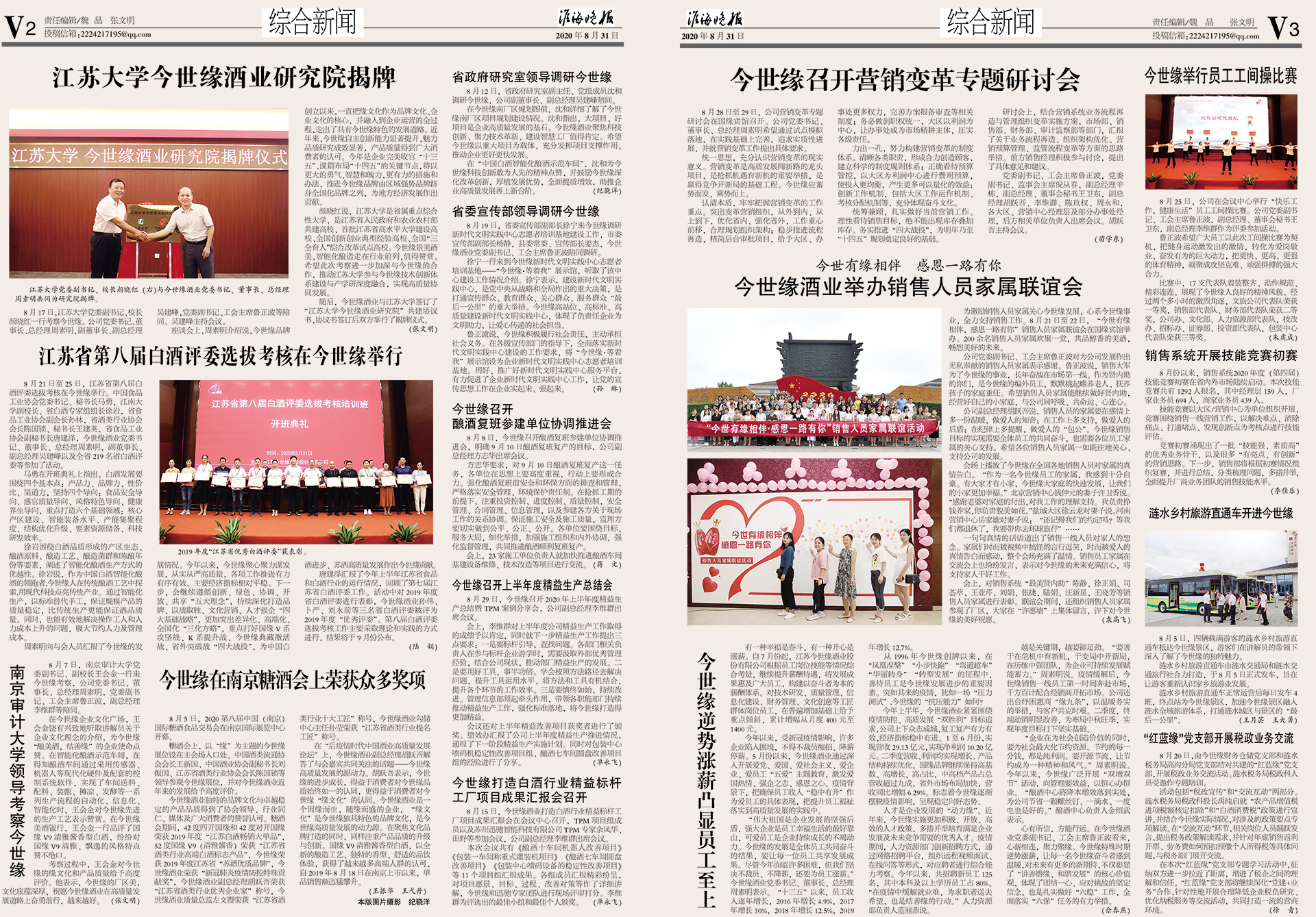 2020年《top1体育月报》第八期