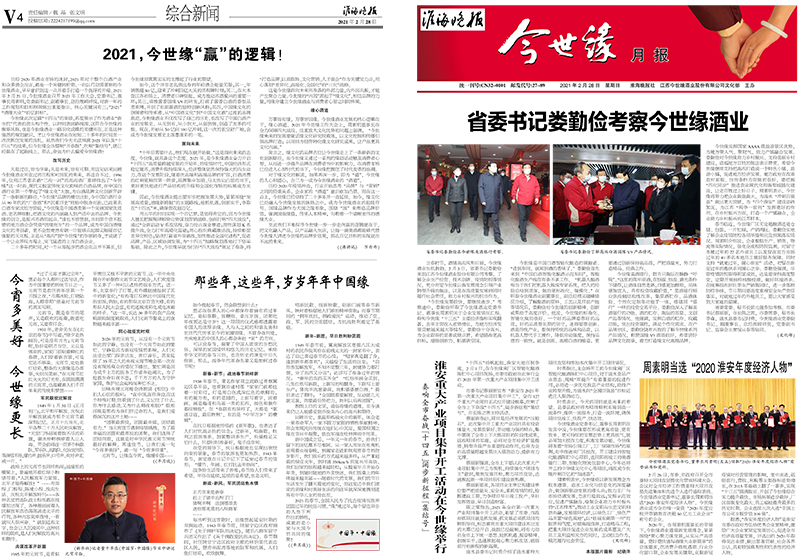 2021年《top1体育月报》第二期