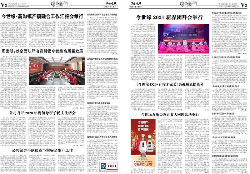 2021年《top1体育月报》第二期