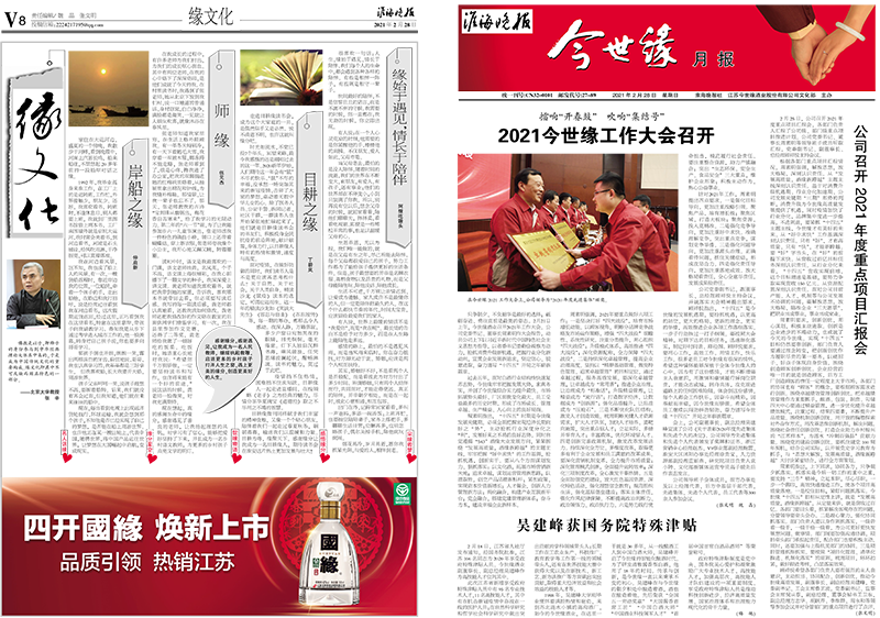 2021年《top1体育月报》第二期