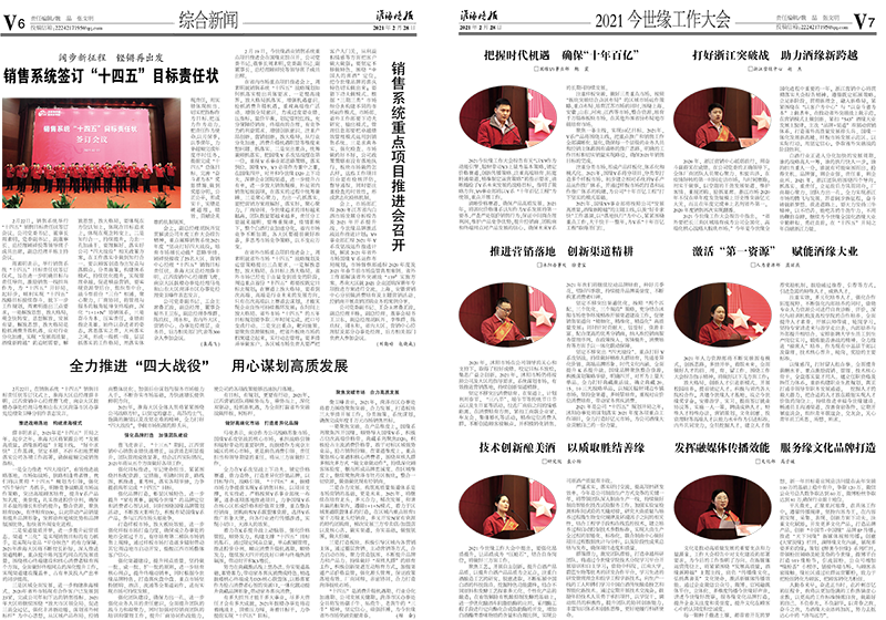 2021年《top1体育月报》第二期