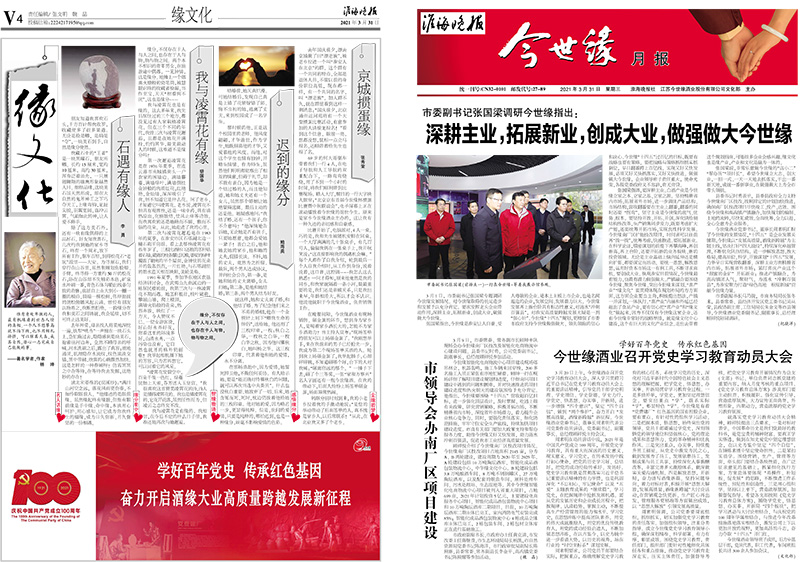 2021年《top1体育月报》第三期