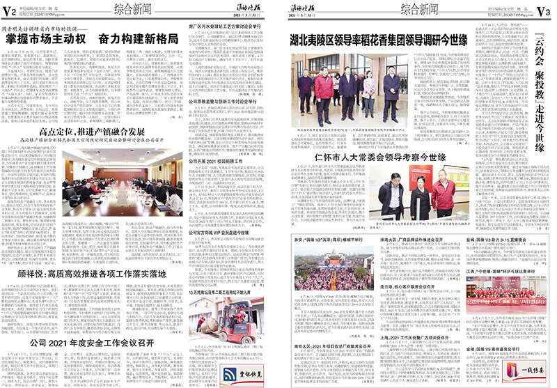 2021年《top1体育月报》第三期